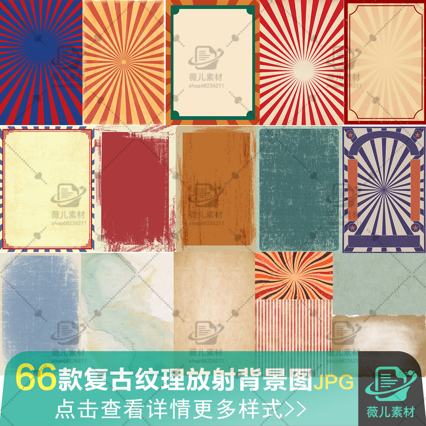 五一劳动复古信纸泛黄老旧信笺底纹放射纹理海报背景JPG高清素材