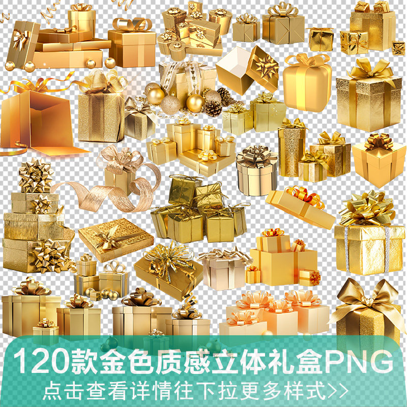 金色礼品盒素材圣诞节日喜庆礼物丝带礼盒图标免抠png素材图