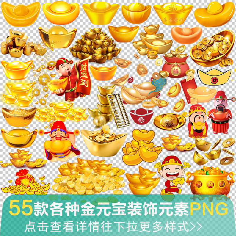 新年兔年国潮手绘金元宝财神卡通金币福袋金融免抠png图片素材