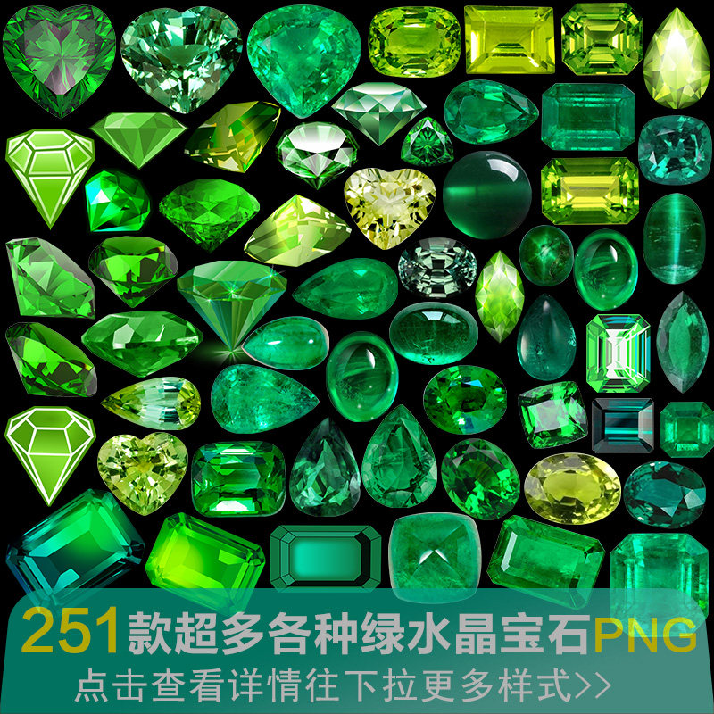 祖母绿宝石钻石爱心形水晶图标手绘珠宝首饰品设计png免抠图素材
