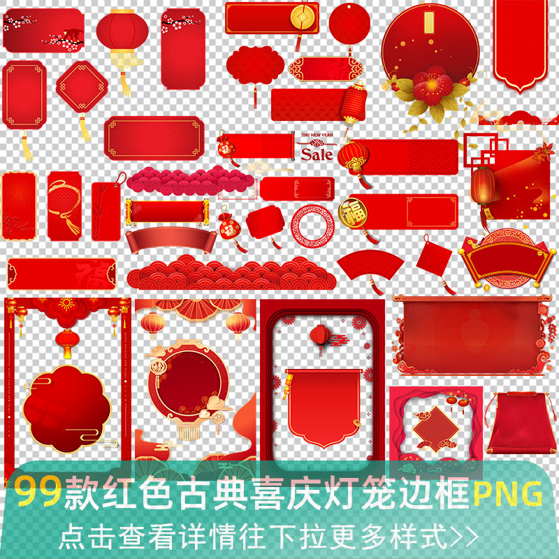 红色中国风中式装饰边框新年喜庆国庆节展板文本框png免抠ps素材
