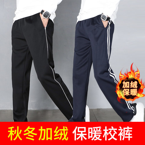 校服裤子冬季保暖加绒加厚