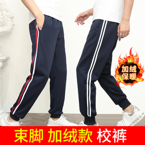 束脚校服裤子加绒加厚男女高中小学生两条杠红白条冬季小脚校服裤