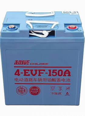 超威8V150A电瓶动力铅酸电池