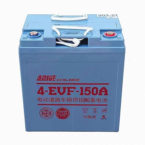 超威8V150A电瓶动力铅酸电池