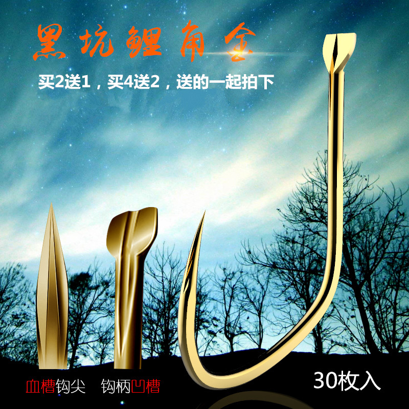 10月12日最新优惠鲤鱼钩 黑坑鲤角金色无倒刺新关东改良款30枚装台钓竞技钓鱼钩子