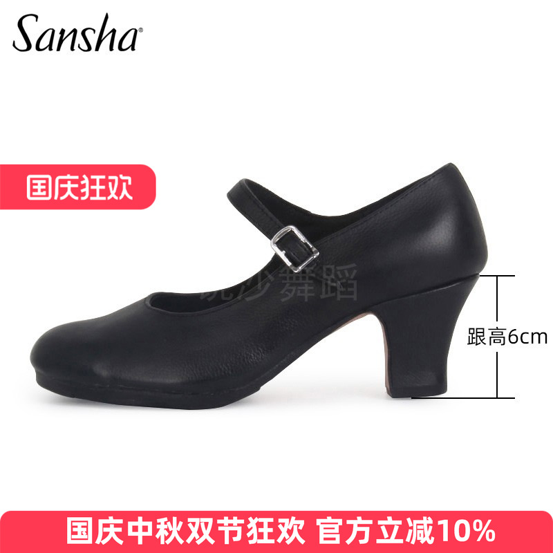 三沙弗拉明戈真皮舞蹈鞋Flamenco