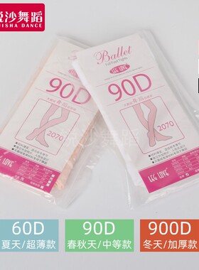 Ballet Tights儿童舞蹈练功大袜考级连脚袜 成人专业练功芭蕾舞袜
