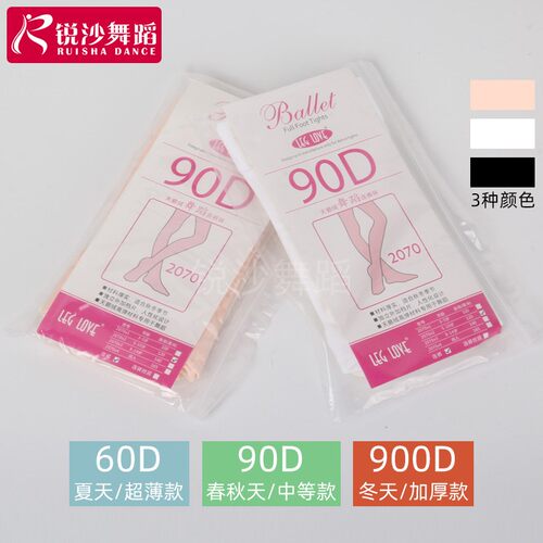 儿童芭蕾舞练功袜成人专业舞蹈袜