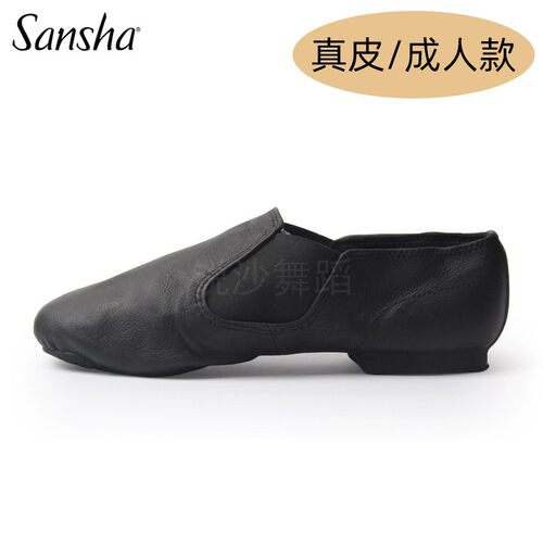 三沙Sansha弹力低帮真皮爵士舞鞋
