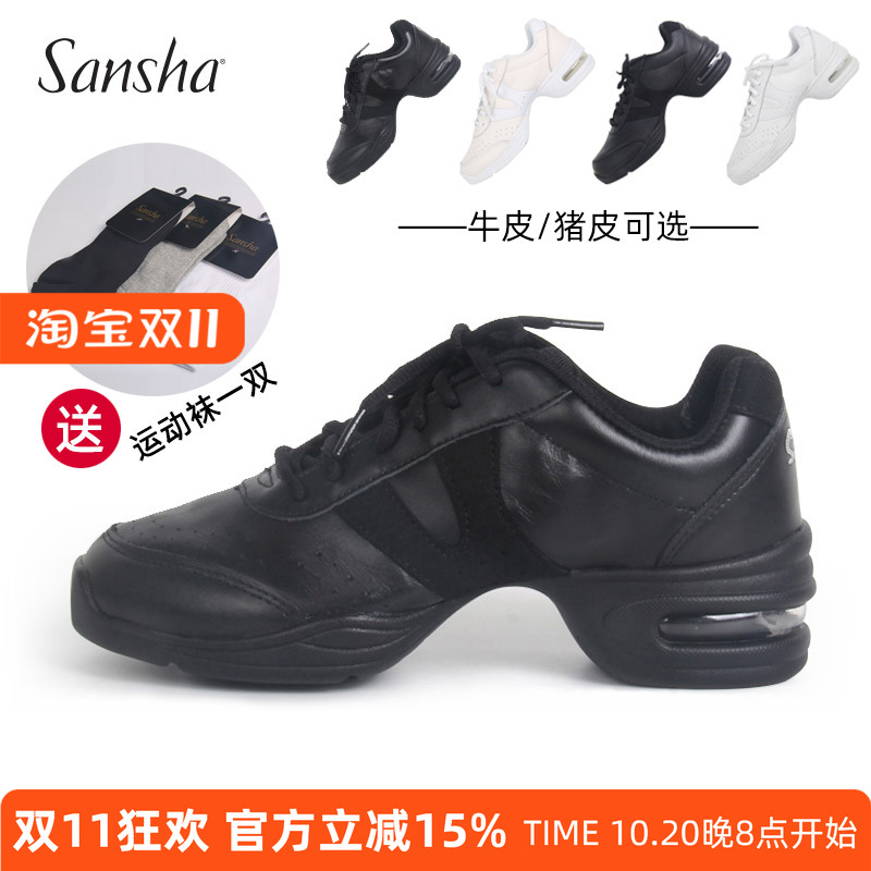 正品Sansha三沙真皮时尚现代舞鞋