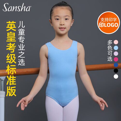 三沙儿童圆领背心款芭蕾舞练功服