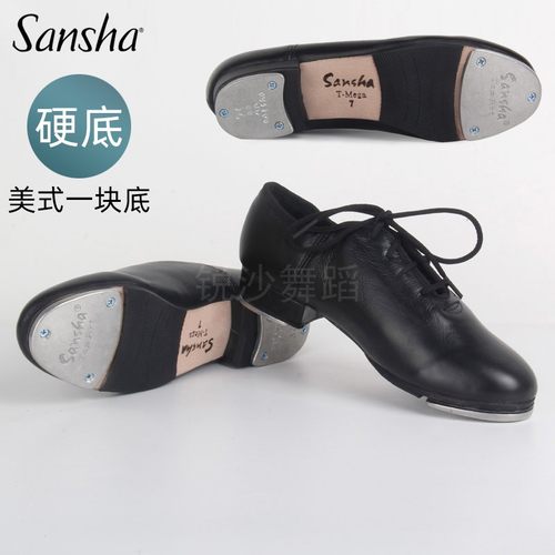 Sansha三沙美式真皮一底踢踏舞鞋