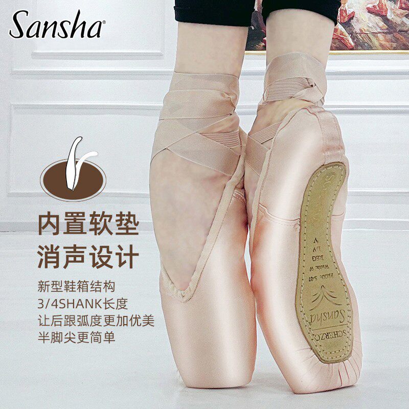 sansha三沙足尖鞋入门级芭蕾舞鞋缎面立足尖鞋初学者硬鞋弹力绑带