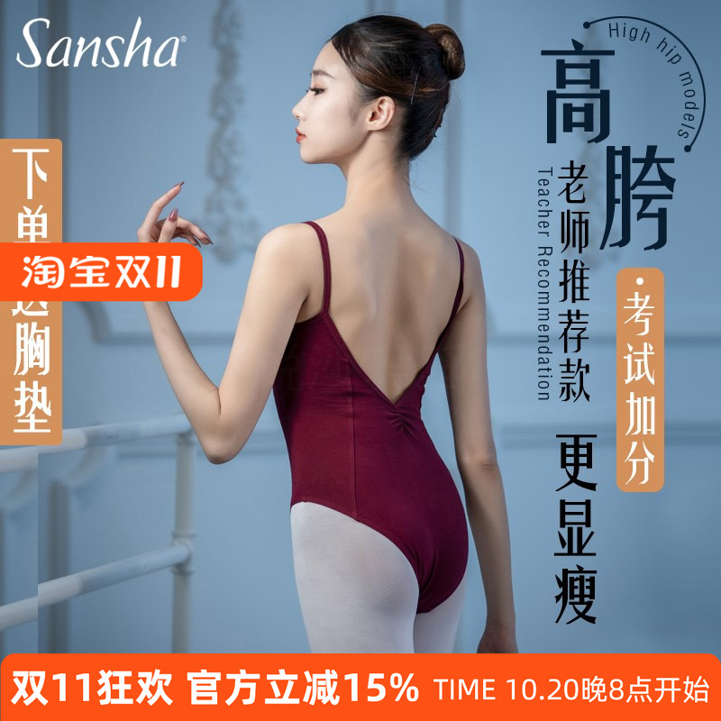 Sansha三沙高胯艺考大背形体服