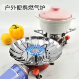 Наружная мини -квадрилатеральная печь газовой печи портативная складная карта Тип печи печь головка