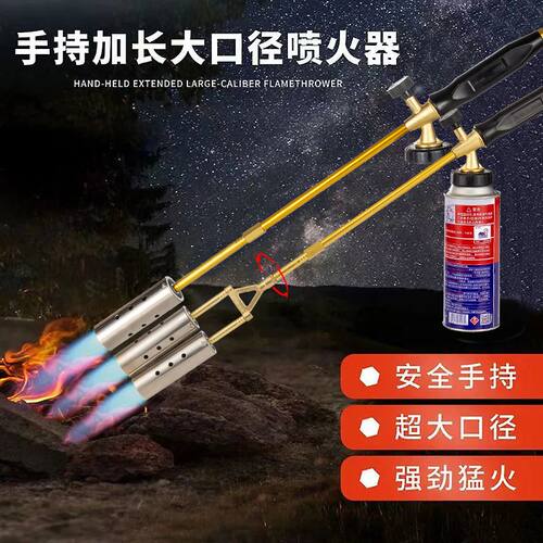 其它喷火枪加长款烧猪毛烧杂草