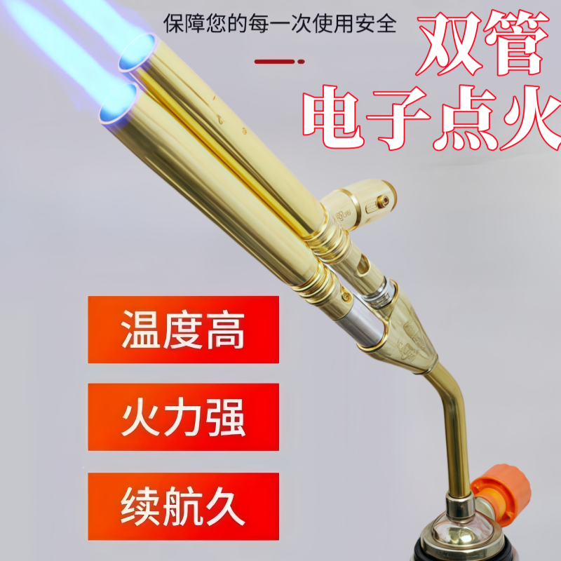 电子点火聚火喷火枪焊接验金维修