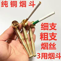 Медный мундштук, съёмная латунная портативная курительная трубка, «три в одном»