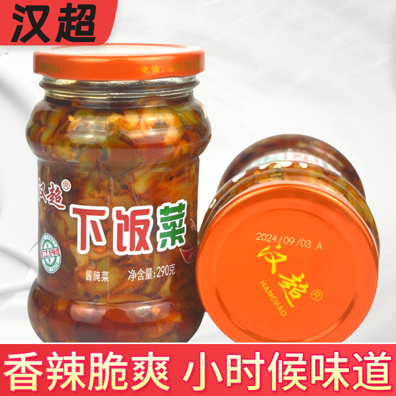 汉超下饭菜290g正宗四川香辣脆嫩榨菜丝炒制酱菜早餐配粥佐餐小菜