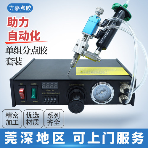 顶针阀回吸阀点胶套装一站式采购
