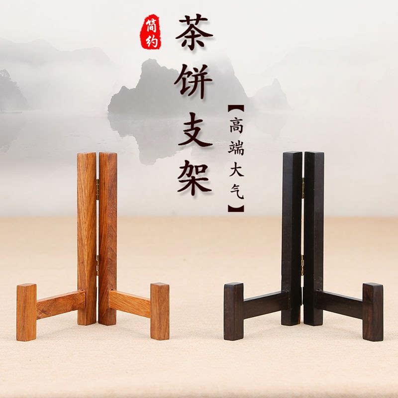 紫光檀红檀木仿古普洱茶饼架