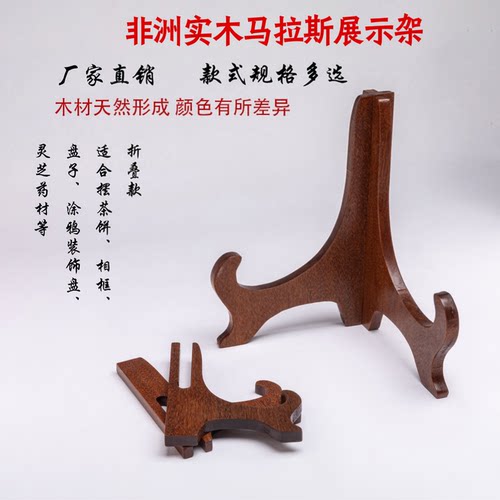 非洲实木马拉斯木雕展示架直销