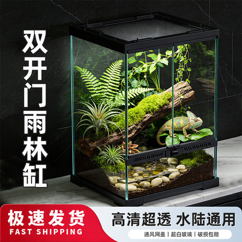 爬宠玻璃缸雨林缸饲养箱守宫蜥蜴陆龟宠物蛇生态造景爬虫缸可叠层