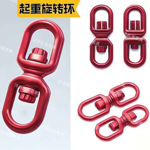 起重万向旋转环超重型锰钢吊环360度8字环带轴承万向旋转吊环吊钩