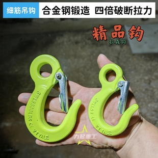 细筋钩吊钩钢管钩美式货钩钢板桩吊钩起重吊具索具环眼模具小挂钩
