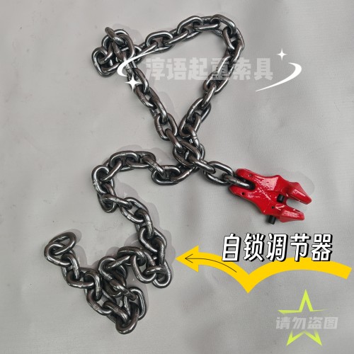 自锁链条调节器卡扣起重链调节长短扣钢筋吊链底链圆圈吊链调节钩