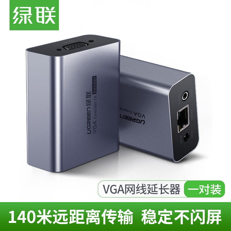 绿联VGA网络延长器100米 vga转rj45网线网络传输器 CM250 60533