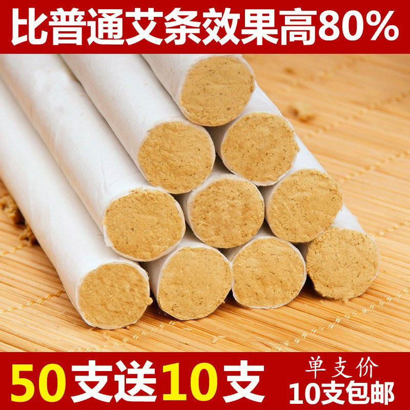 艾条艾灸柱家用蕲艾草艾叶条悬灸