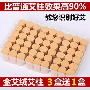 艾柱艾条五年陈金艾绒蕲艾灸柱家用艾段非无烟艾叶艾草艾灸条