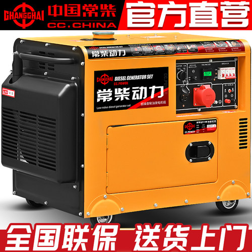 常柴全国联保，上门保修