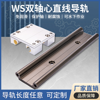 免维护导轨防腐蚀可水下工作