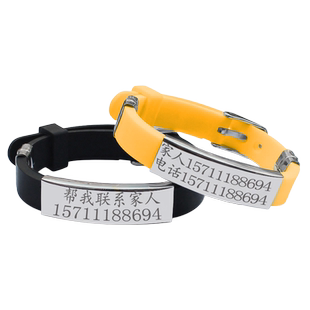 途美老人防走失手环定制刻字手牌儿童老年痴呆防走丢神器身份挂牌防摘