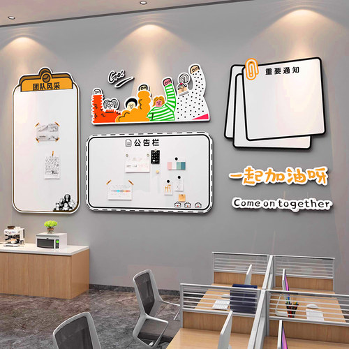 团队风采公告栏文化墙装饰墙贴