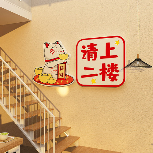 奶茶店咖啡厅请上二楼指示牌墙贴