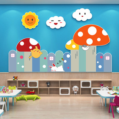 幼儿园蘑菇云朵主题文化墙面装饰