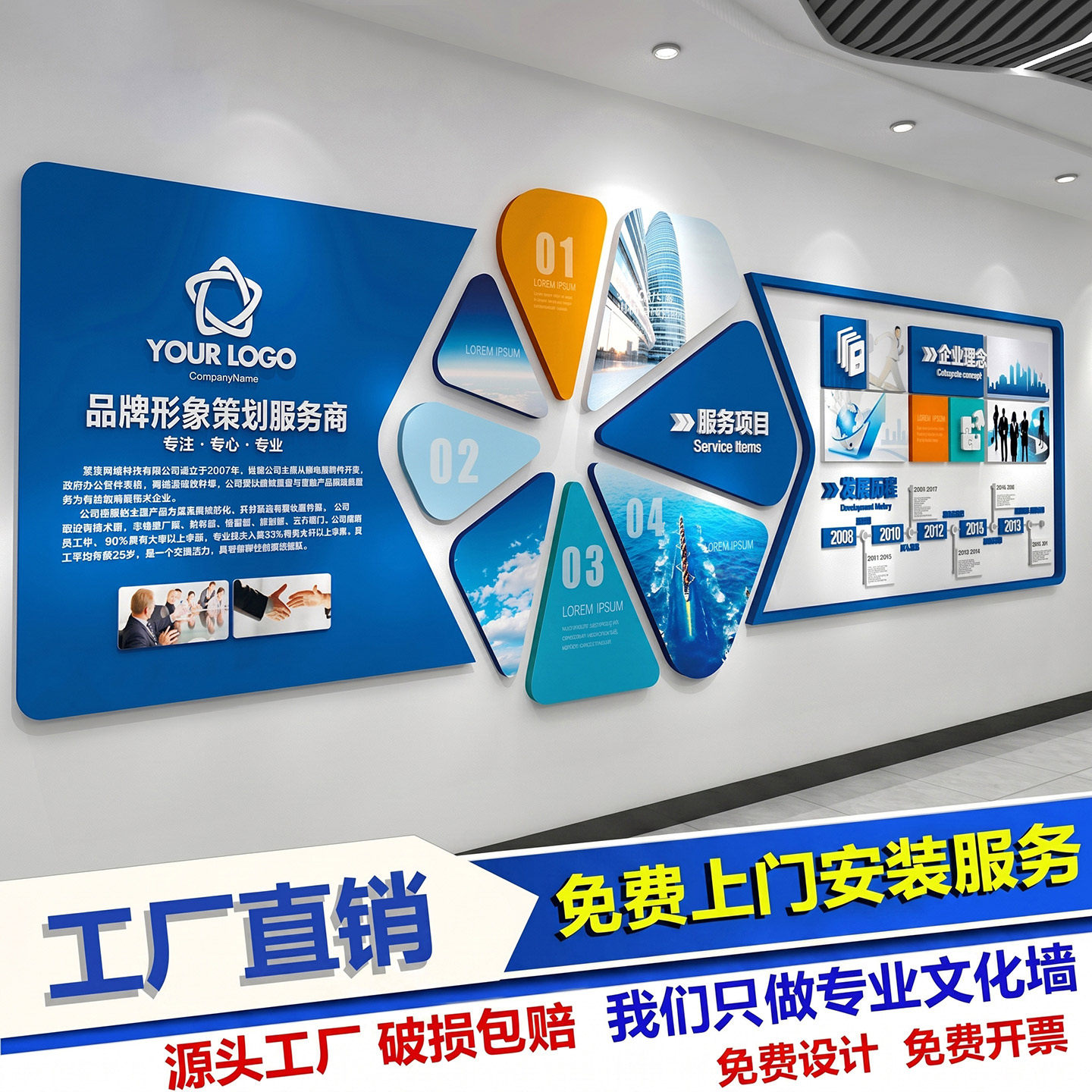 企业形象策划定制文化墙10年经验