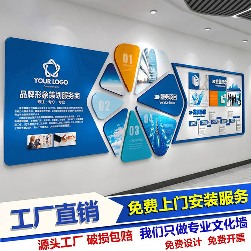 企业形象策划定制文化墙10年经验