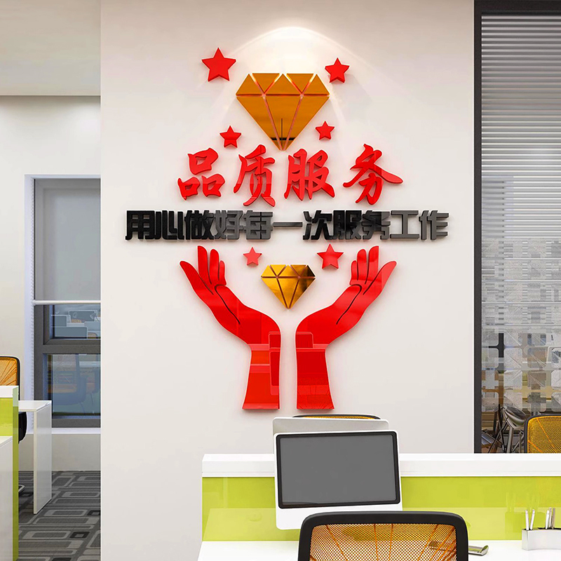 公司大厅形象墙团队文化企业励志标语办公室布置背景装饰墙面贴纸