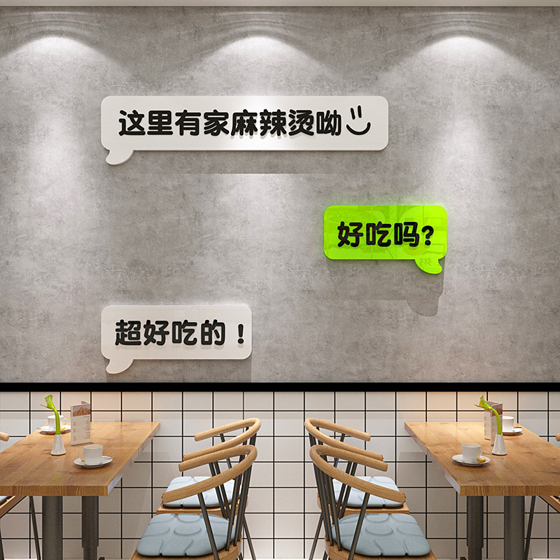 螺蛳粉店内墙面装饰用品创意广告贴纸麻辣烫米线小吃店铺装修壁纸