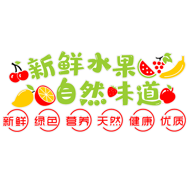 水果店装修用品墙纸网红