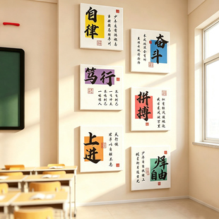 书法教室布置文化墙面励志标语初中高考托管班级自习室装饰画贴纸