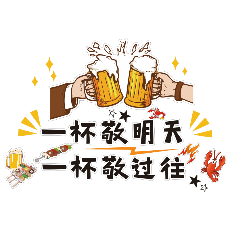 网红打卡酒吧烧烤店装饰画墙贴纸