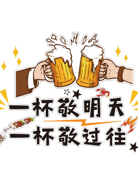 网红打卡酒吧烧烤店装饰画墙贴纸