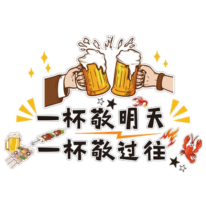 网红打卡酒吧烧烤店装饰画墙贴纸
