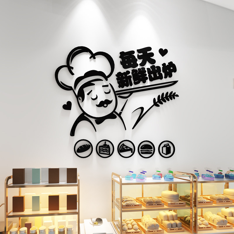 烘焙甜品蛋糕墙面装饰奶茶店玻璃墙贴纸壁纸创意网红咖啡背景布置